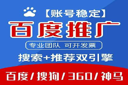 百度优化推广案例：快速提升网站排名