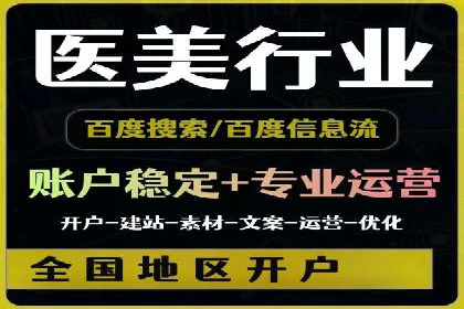 百度竞价广告投放实战技巧